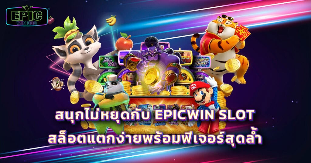 Epicwin slot